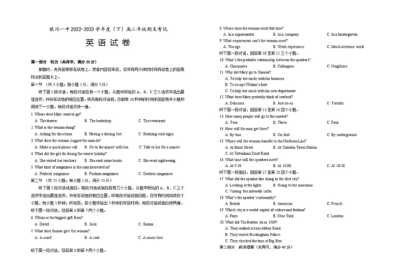 宁夏银川一中2022-2023学年高二英语下学期期末考试试题（Word版附答案）01