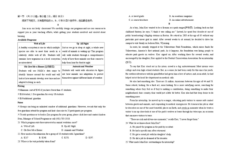 宁夏银川一中2022-2023学年高二英语下学期期末考试试题（Word版附答案）02