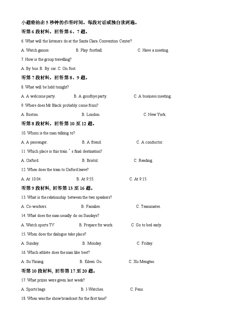 四川省棠湖中学2022-2023学年高二英语下学期期末模拟试题（Word版附解析）02