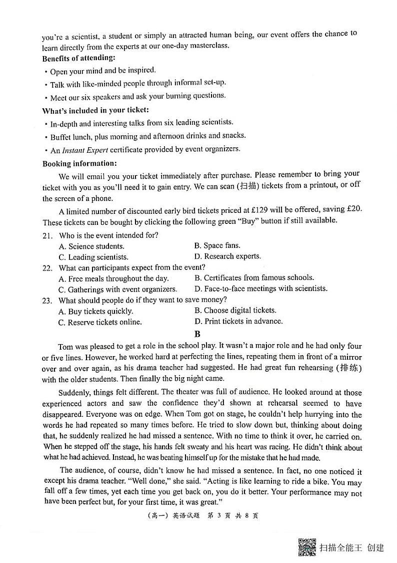 广东省深圳市2022-2023学年高一下学期6月期末英语试题03