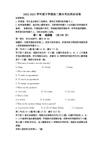 陕西省西安市周至县重点中学2022-2023学年高二下学期期末考试英语试题及参考答案