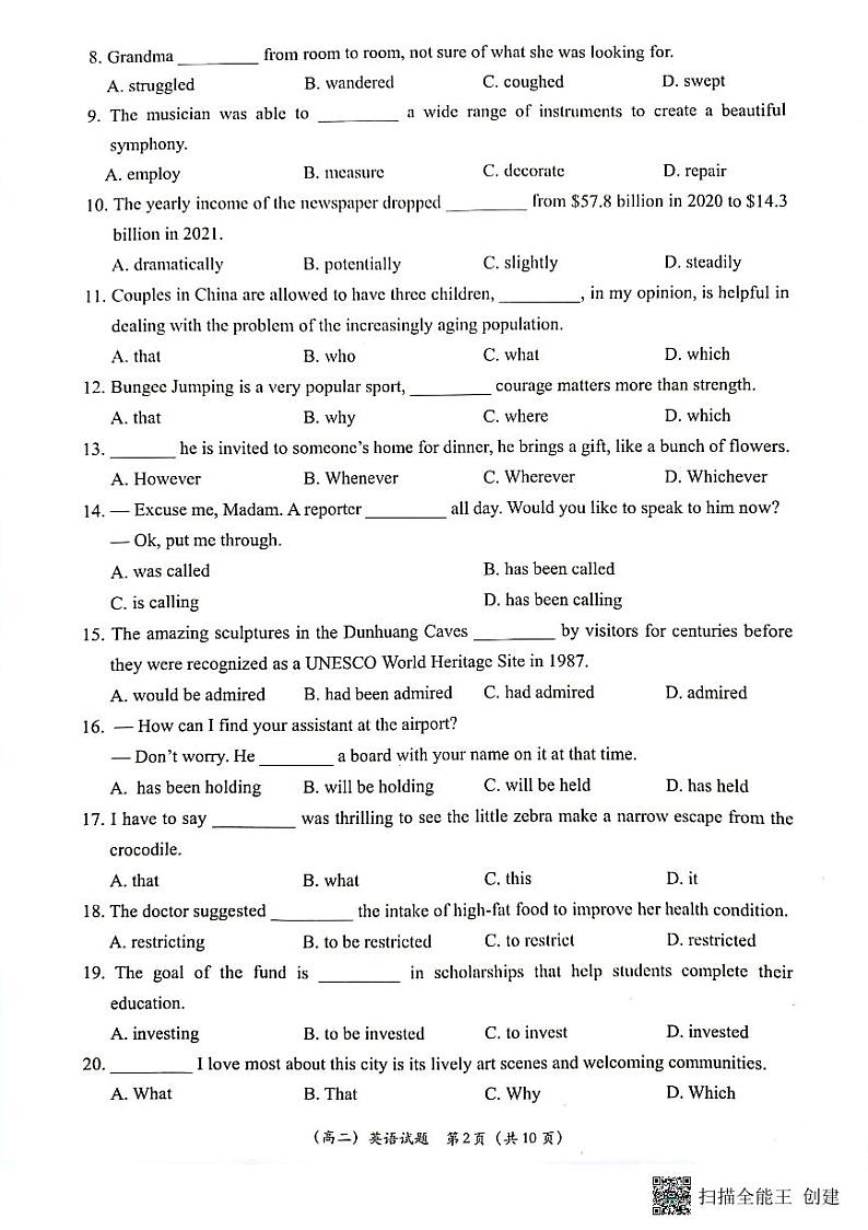 广东省深圳市2022-2023学年高二下学期6月期末英语试题第2页