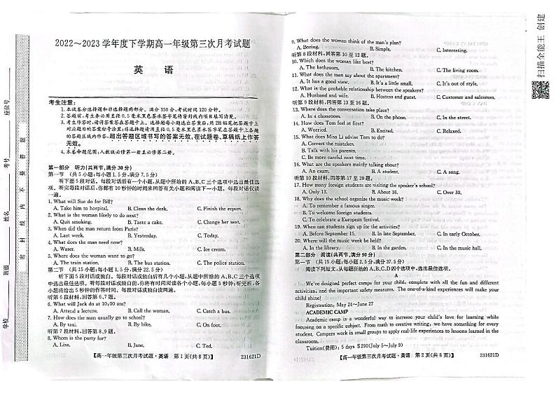 内蒙古乌兰浩特市重点中学2022-2023学年高一下学期第三次月考英语试题第1页