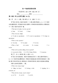 陕西省西安市周至县重点中学2022-2023学年高一下学期期末考试英语试题及参考答案