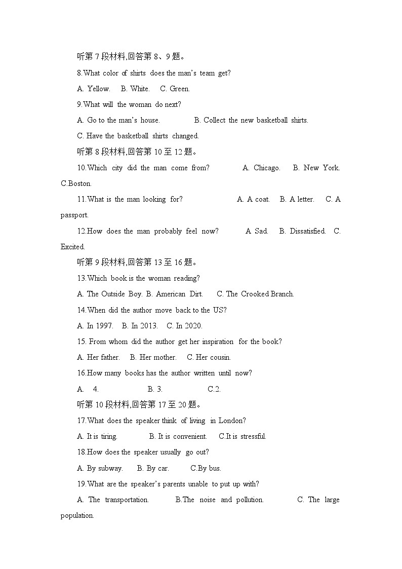 陕西省西安市周至县重点中学2022-2023学年高一下学期期末考试英语试题及参考答案02
