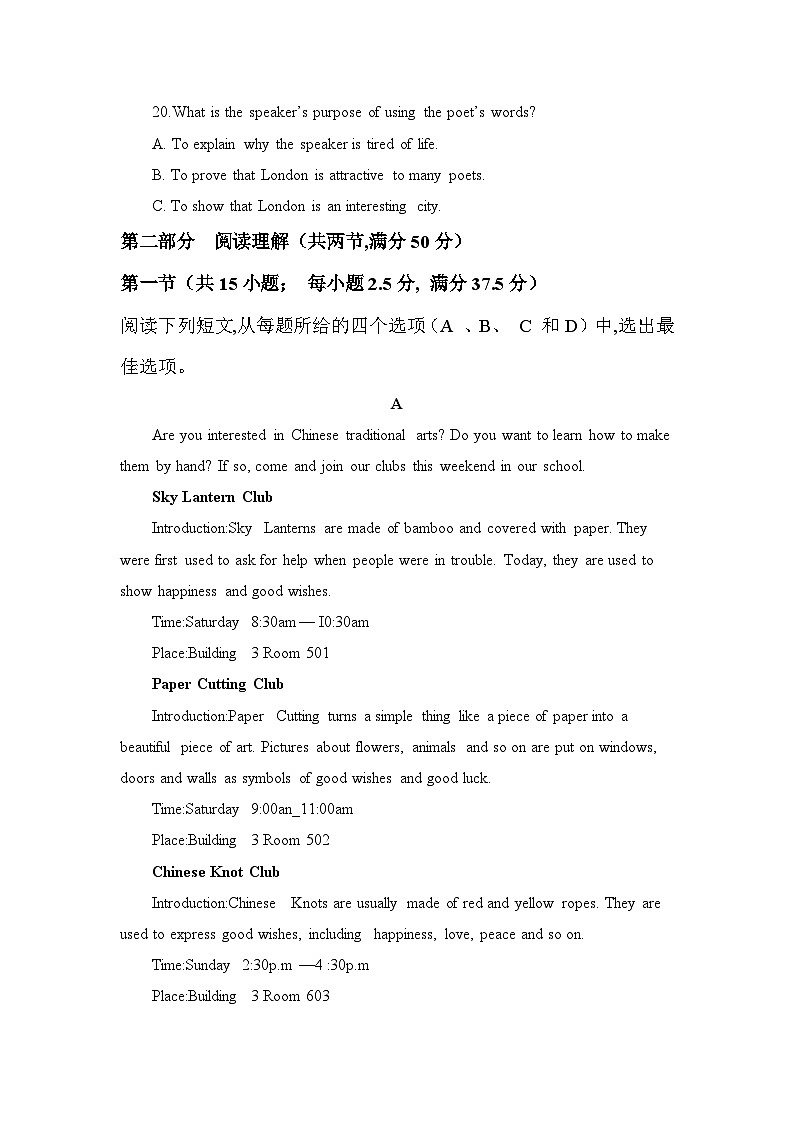 陕西省西安市周至县重点中学2022-2023学年高一下学期期末考试英语试题及参考答案03