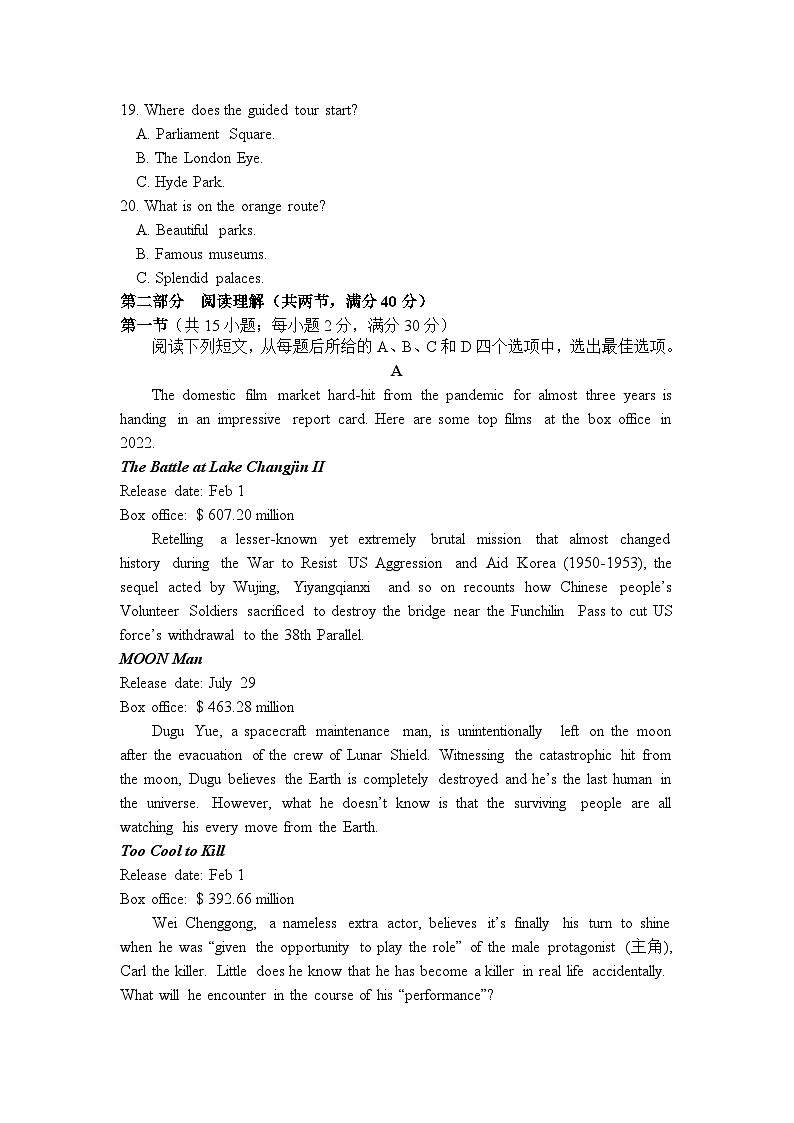 陕西省重点大学附中2022-2023学年高二下学期期末英语试题及参考答案第3页