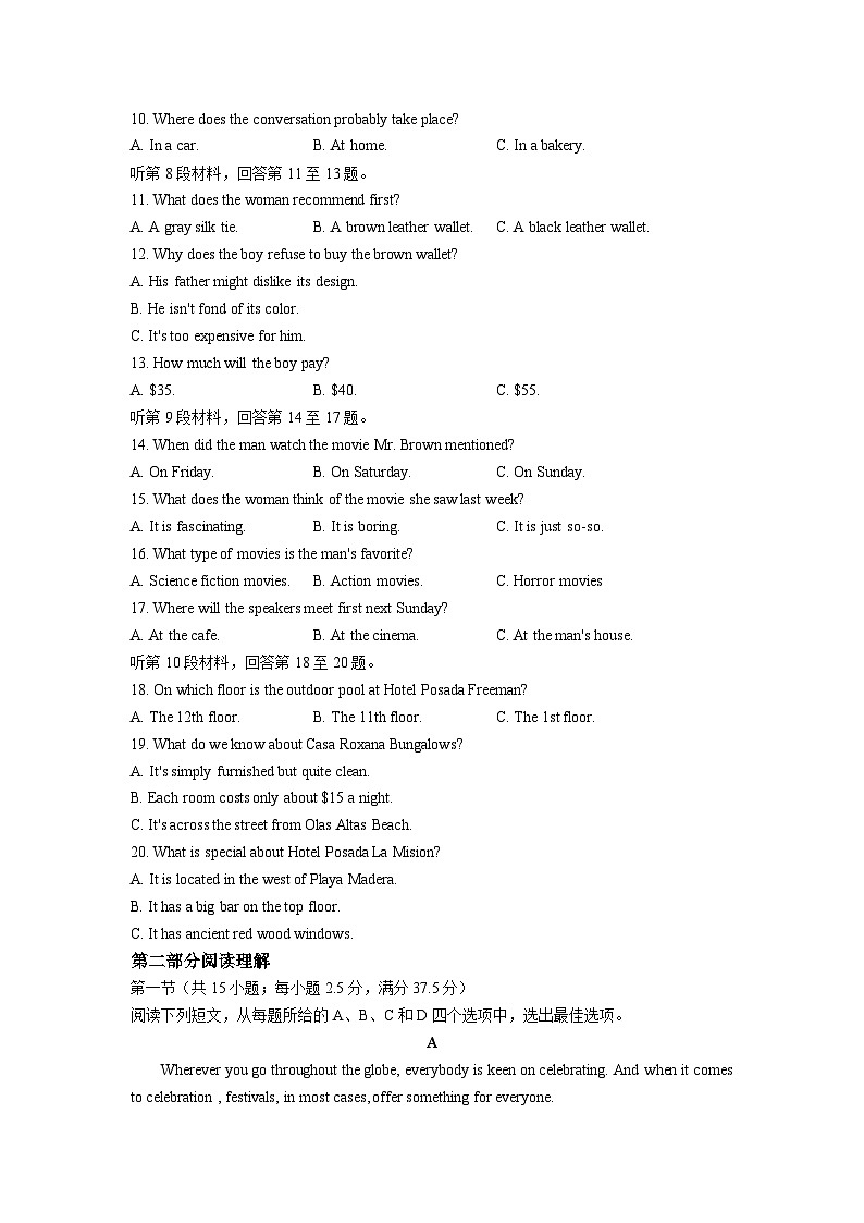 江西省景德镇市2022-2023学年高一下学期6月期末英语试题及参考答案02