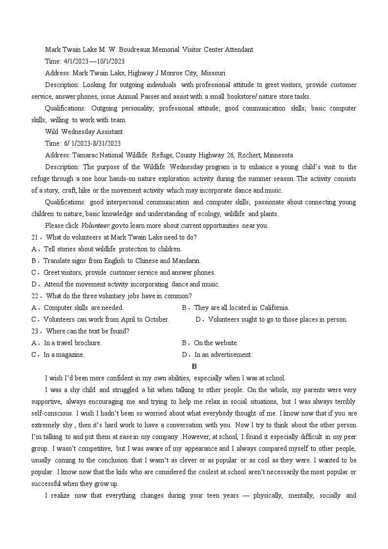 四川省泸县重点中学2022-2023学年高二下学期6月期末英语试题及参考答案第3页