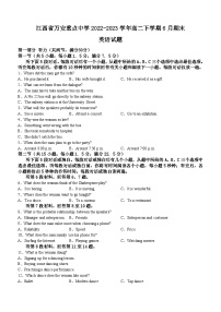 江西省万安重点中学2022-2023学年高二下学期6月期末英语试题及参考答案