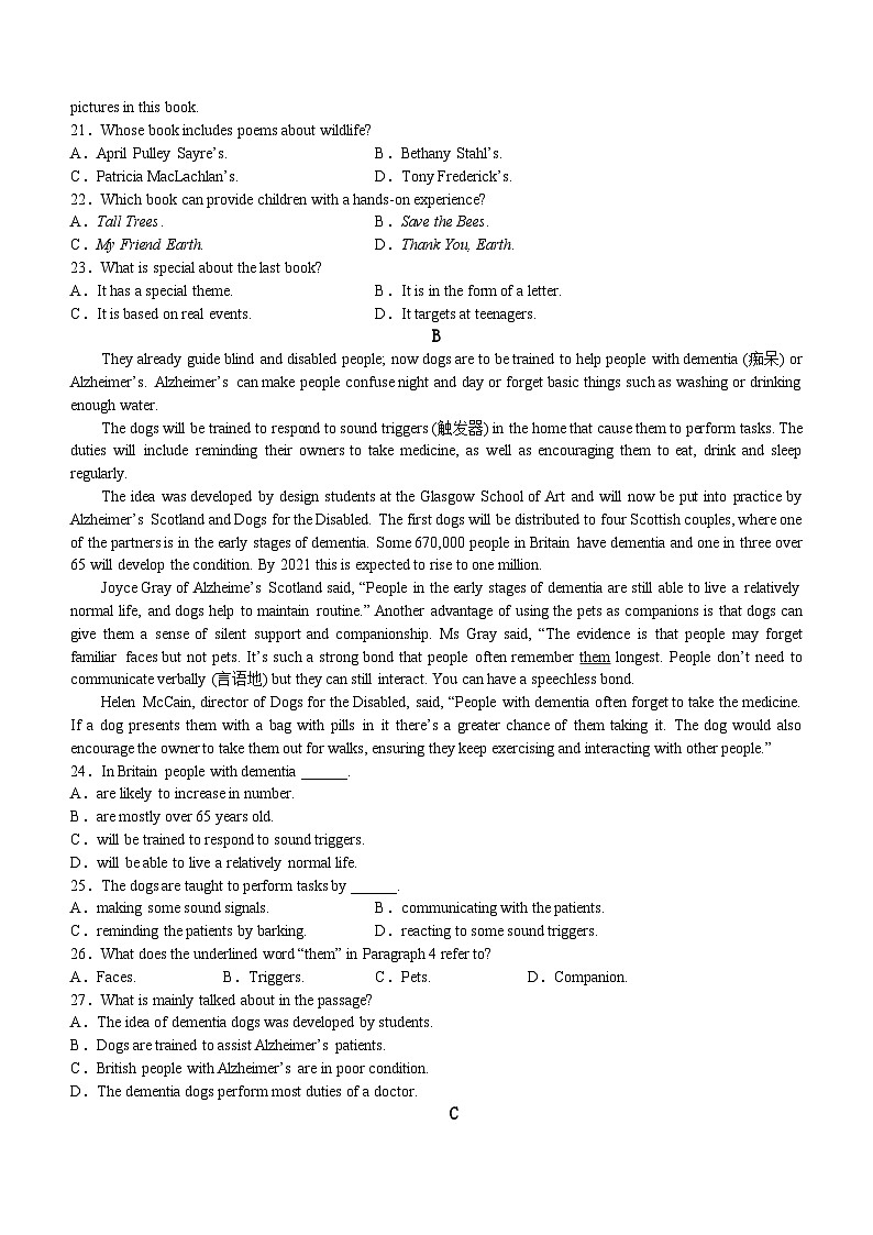 江西省万安重点中学2022-2023学年高二下学期6月期末英语试题及参考答案03
