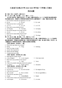 江西省万安重点中学2022-2023学年高一下学期6月期末英语试题及参考答案