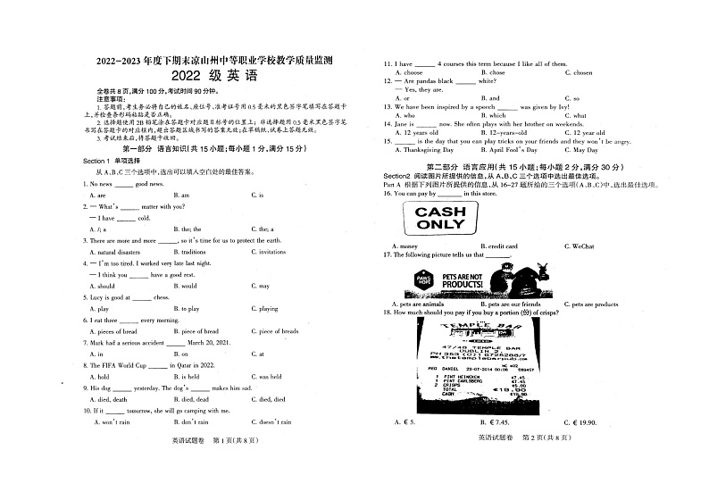 四川省凉山彝族自治州中等职业学校2022-2023学年高一下学期6月期末英语试题第1页