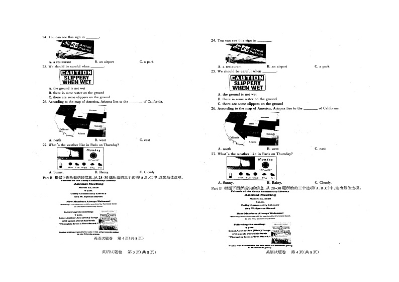 四川省凉山彝族自治州中等职业学校2022-2023学年高一下学期6月期末英语试题第2页