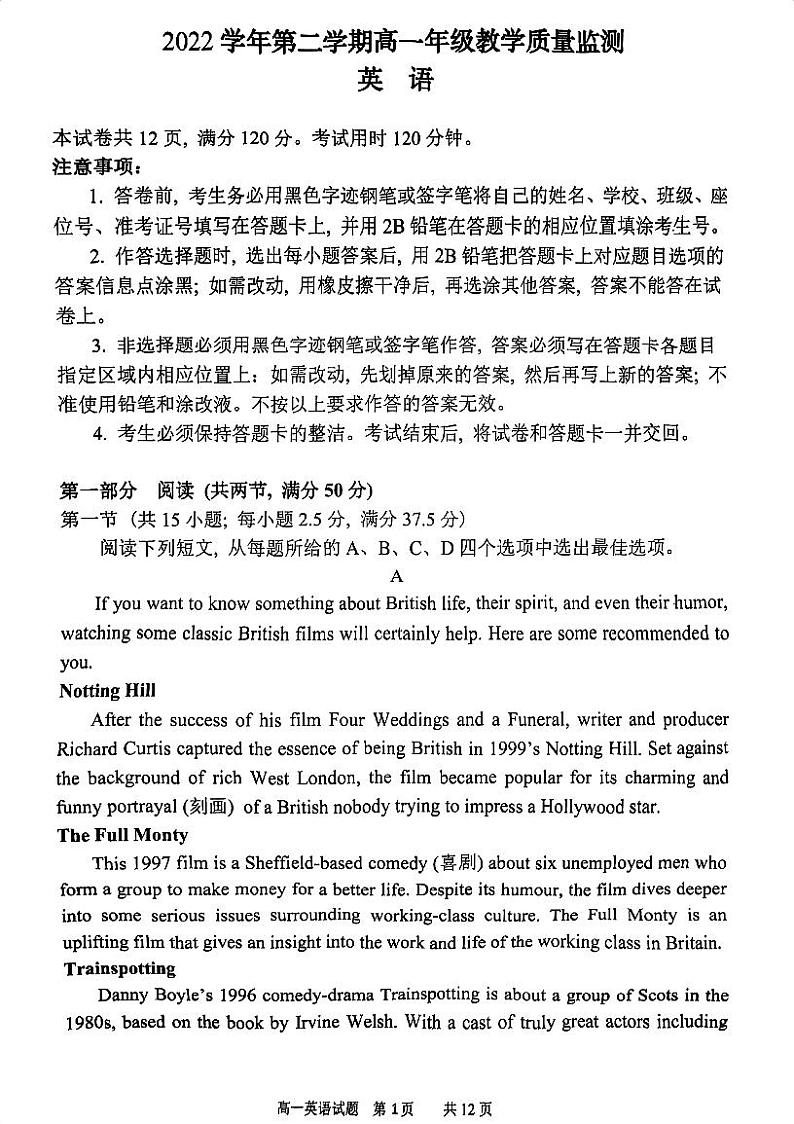 广东省广州市番禺区2022-2023学年高一下学期期末考试英语试题01