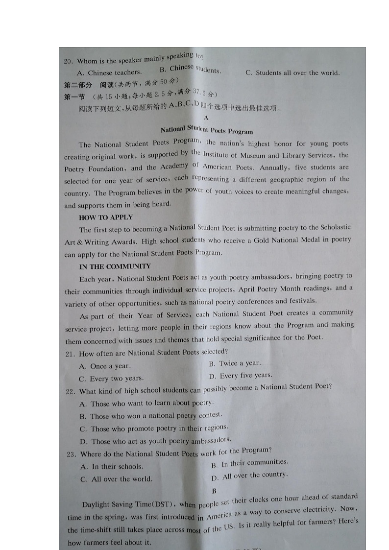 湖北省咸宁市2022-2023学年高二下学期期末考试英语试题第3页