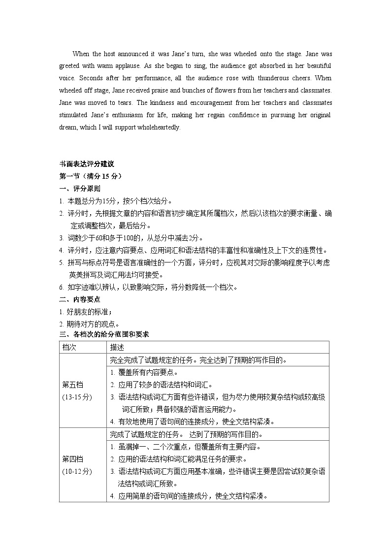 江苏省南京市六校联合体2022-2023学年高一下学期6月期末联考英语试题02