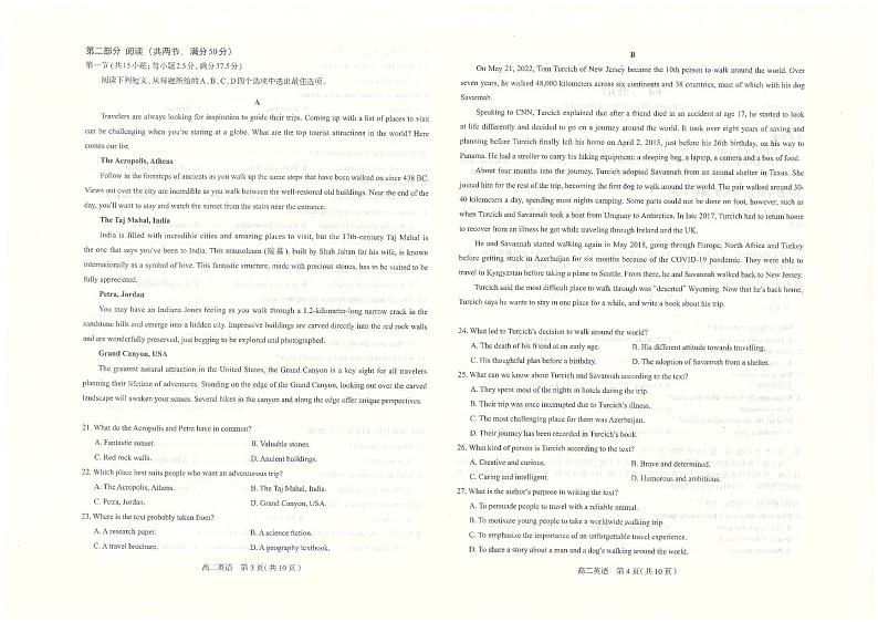 河北省石家庄市2022-2023高二下学期期末英语试卷+答案02