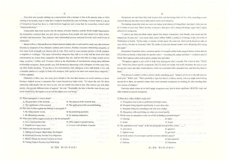 河北省石家庄市2022-2023高二下学期期末英语试卷+答案03