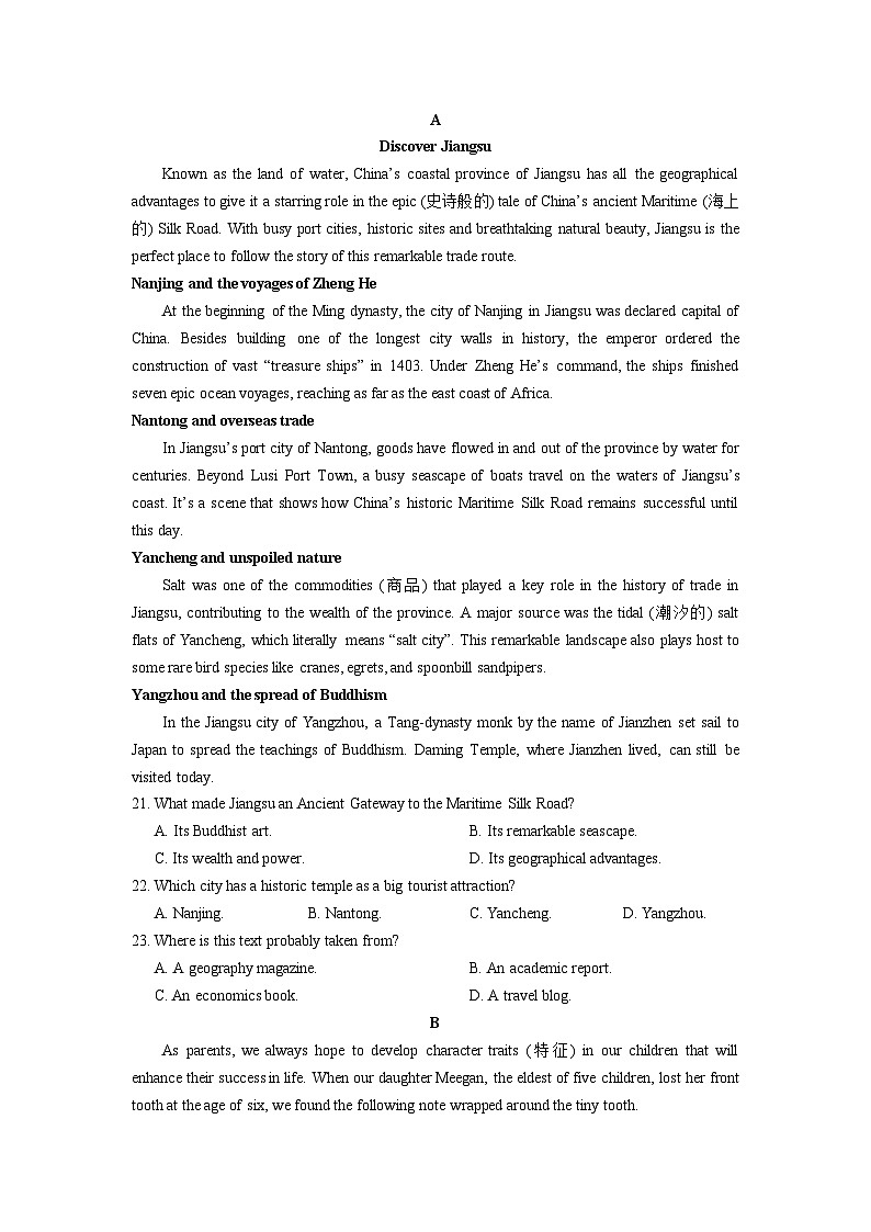 江苏南京市六校联合体2022-2023高一下学期期末英语试卷+答案03