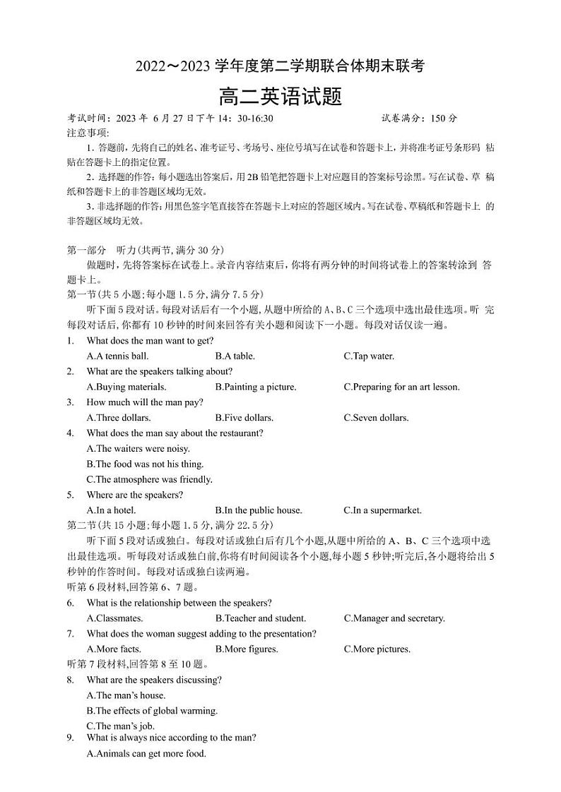 湖北省武汉市部分学校联合体2022-2023高二下学期期末英语试卷+答案01