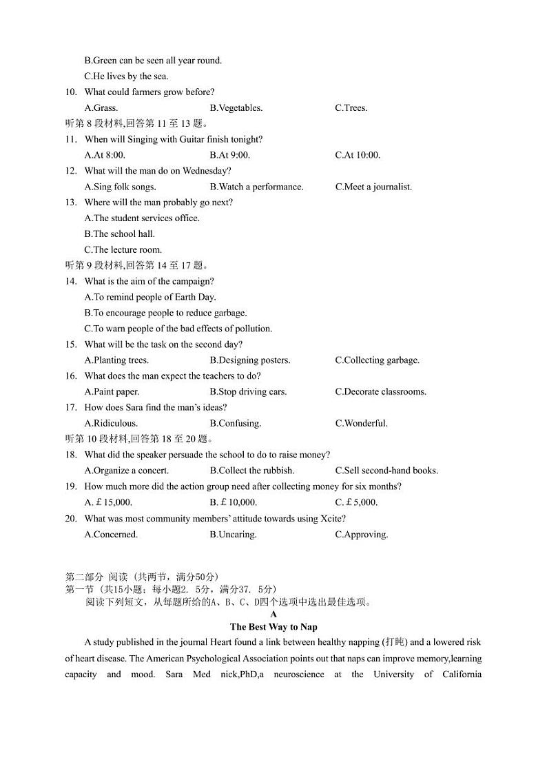 湖北省武汉市部分学校联合体2022-2023高二下学期期末英语试卷+答案第2页