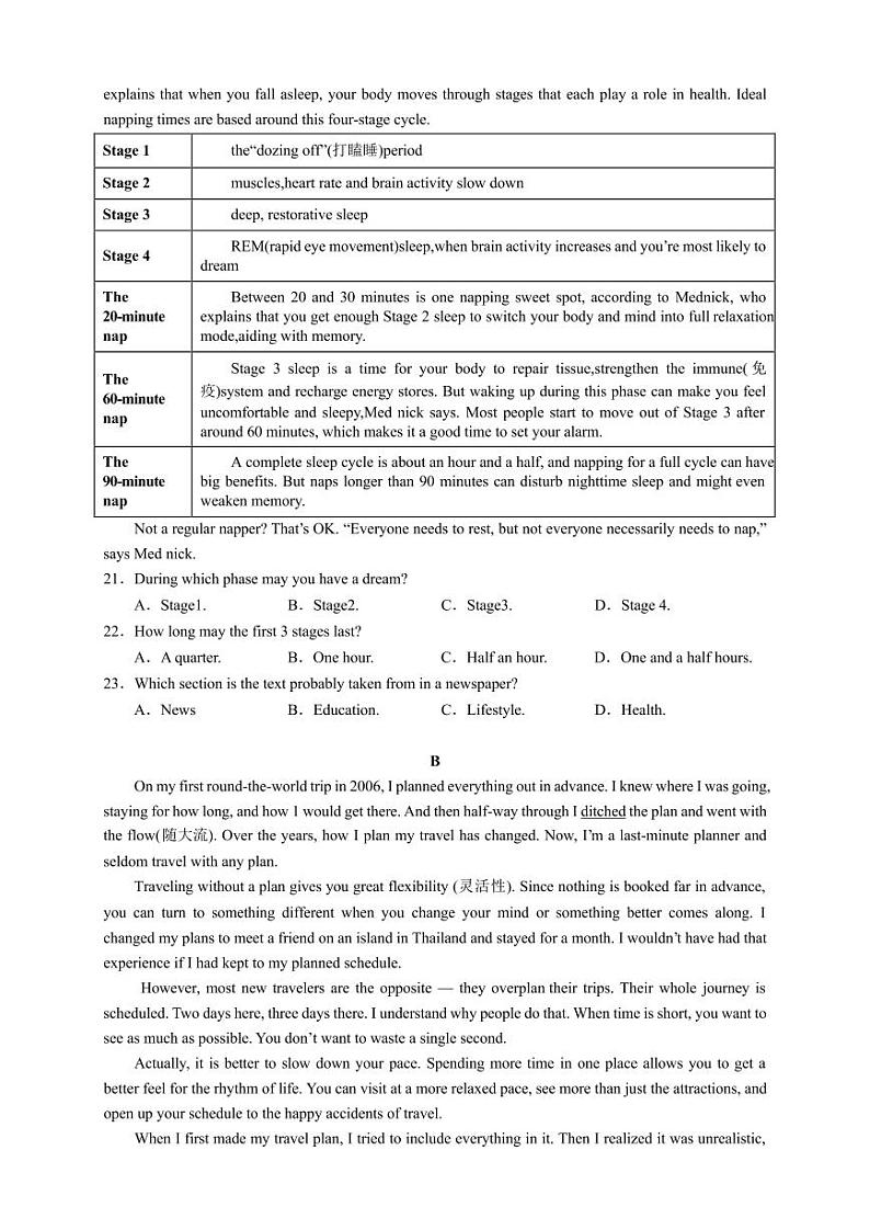 湖北省武汉市部分学校联合体2022-2023高二下学期期末英语试卷+答案第3页