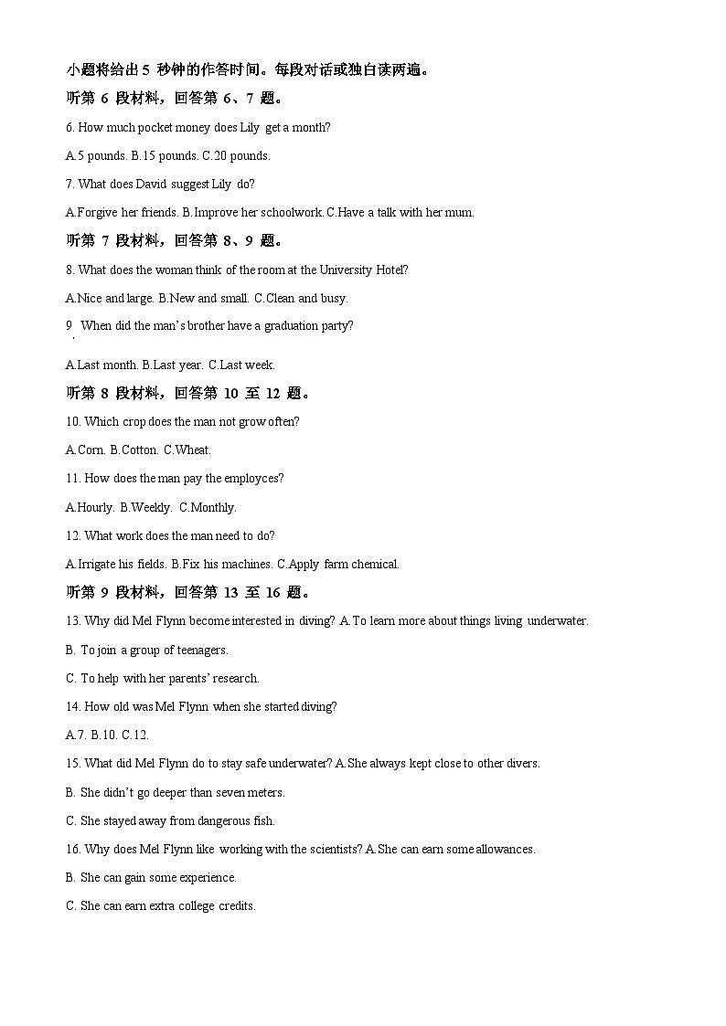 四川省成都市第十二中学2022-2023学年高二英语下学期期末模拟检测试题（Word版附解析）02