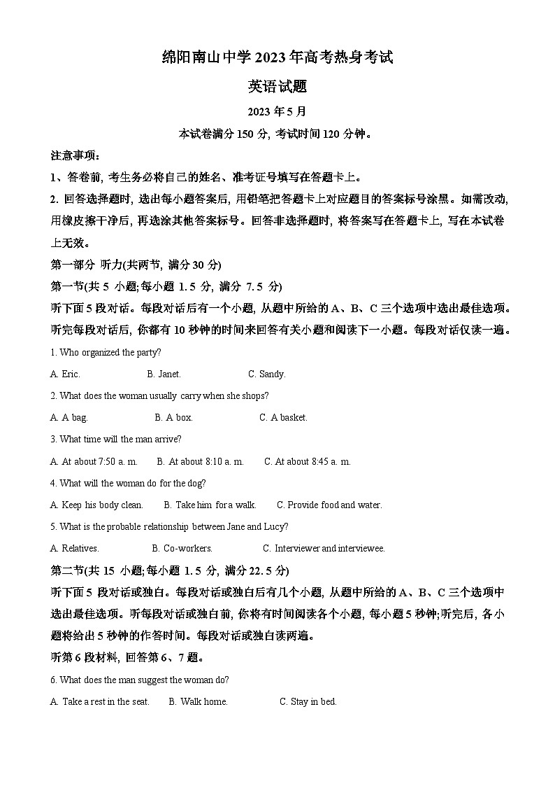 四川省绵阳南山中学2023届高三英语高考热身试题（Word版附解析）01