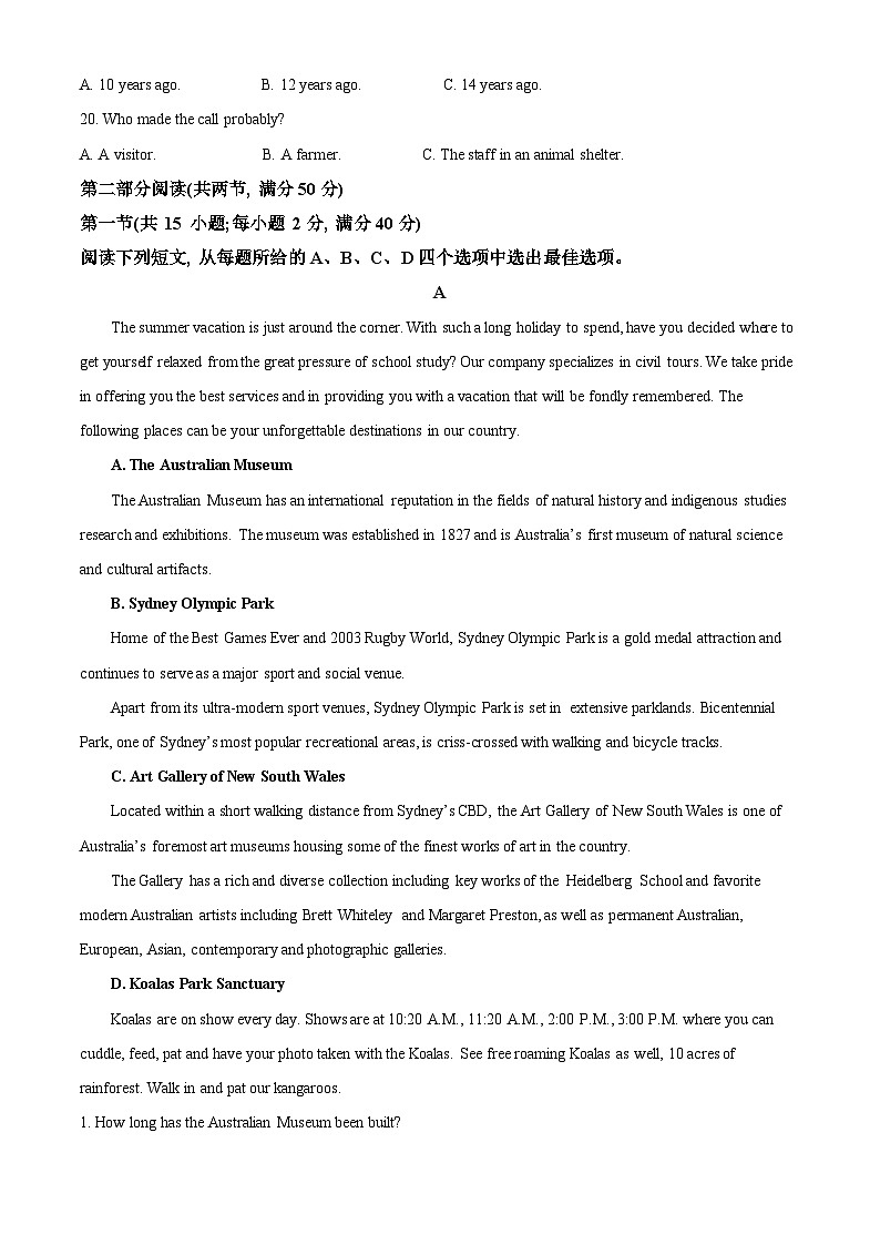 四川省绵阳南山中学2023届高三英语高考热身试题（Word版附解析）03