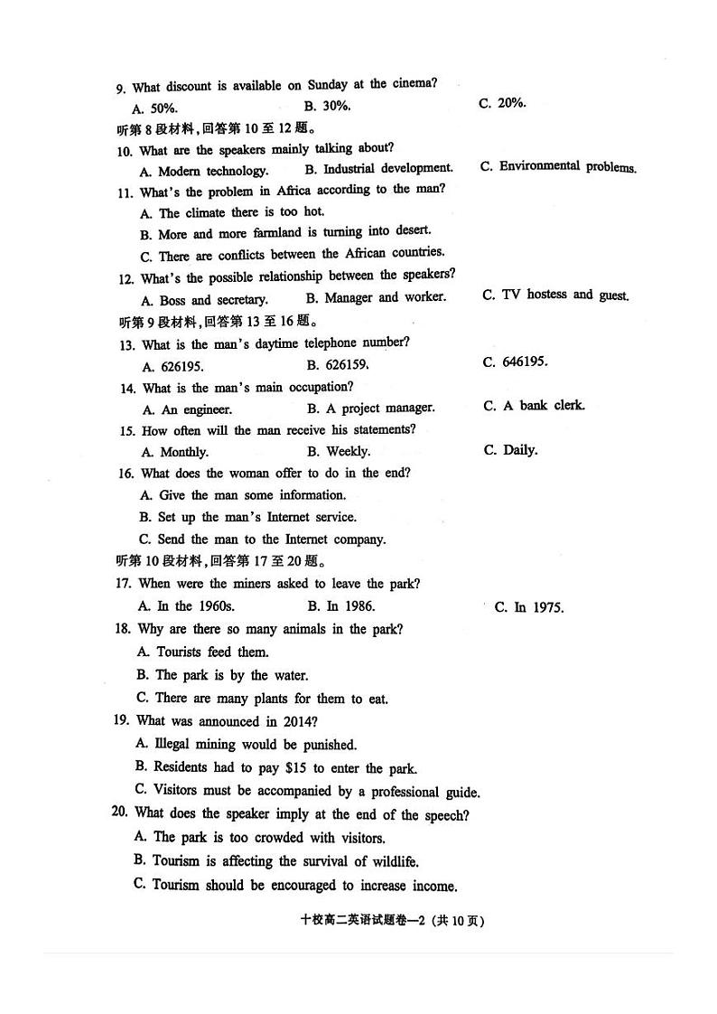 浙江省金华十校2022-2023高二下学期期末英语试卷+答案02