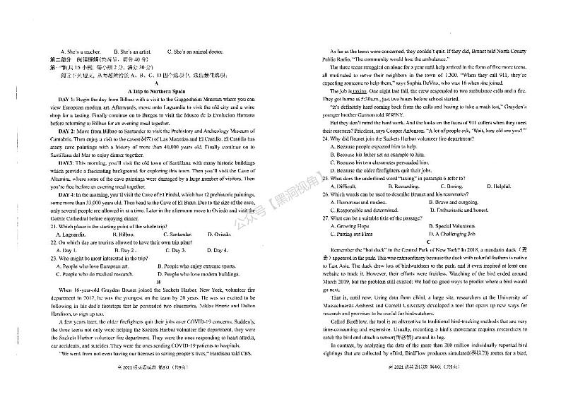 四川省凉山州安宁河联盟2022-2023学年高二下学期期末联考英语第2页