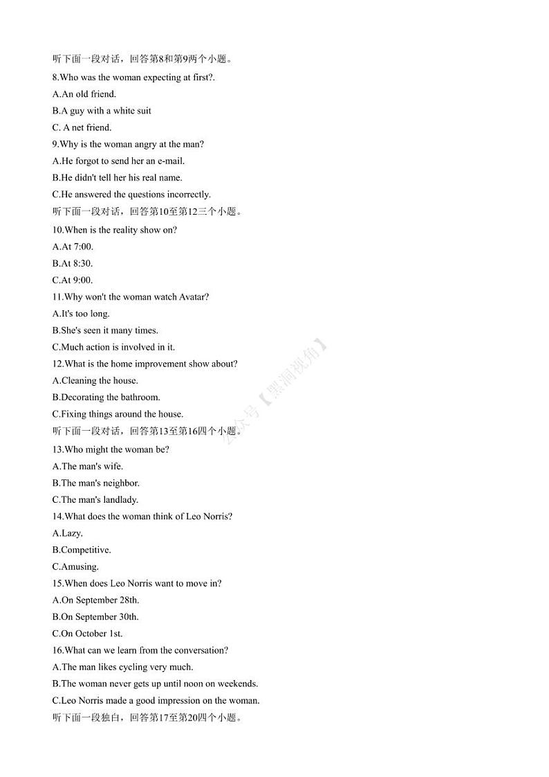 福建省厦门第一中学2022-2023学年高二下学期6月期末英语试题02