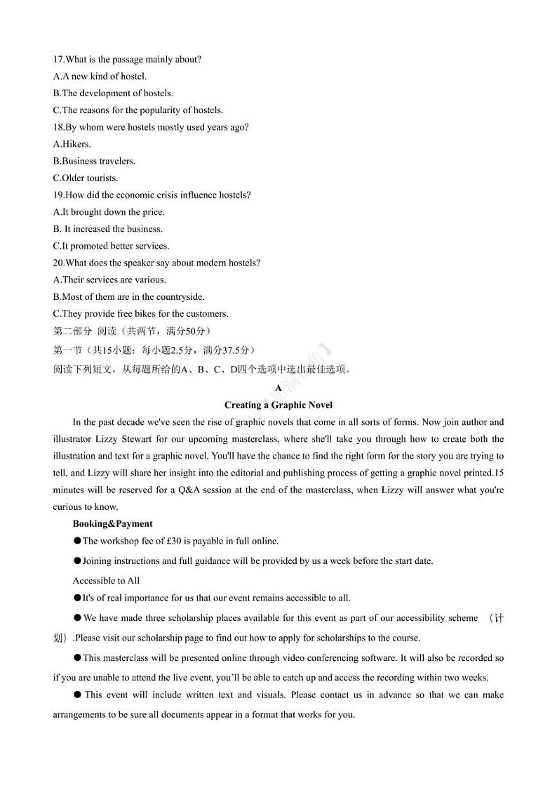 福建省厦门第一中学2022-2023学年高二下学期6月期末英语试题03