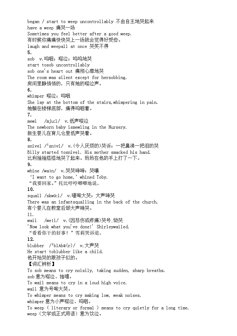 高中英语高考读后续写动作描写素材（哭+笑）第2页