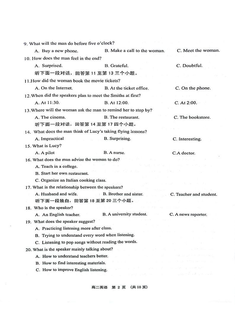 江西省新余市2022-2023高二下学期期末英语试卷+答案02