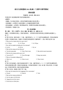 重庆市渝东九校2022-2023学年高二下学期期中诊断测试英语试题(无答案)