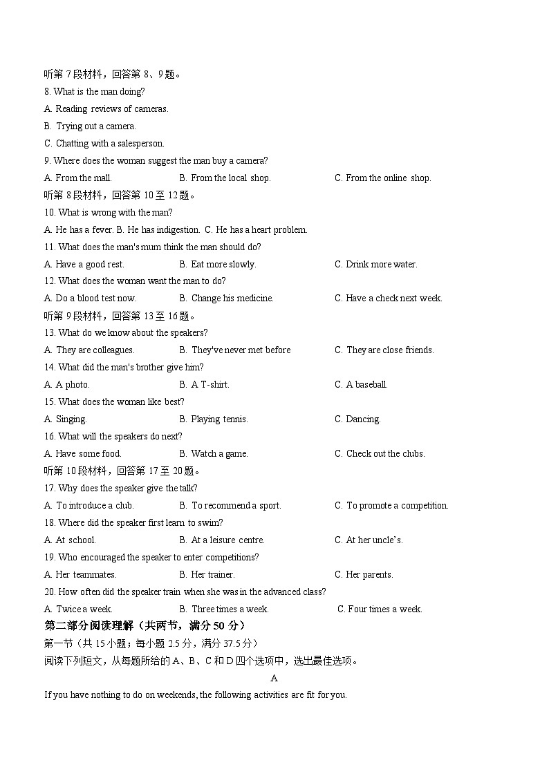 重庆市渝东九校2022-2023学年高二下学期期中诊断测试英语试题(无答案)第2页