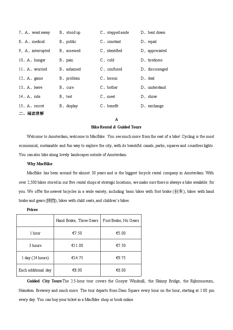 广东省汕头市潮南重点学校2023-2024学年高三上学期入学测评英语科试题(无答案)第2页