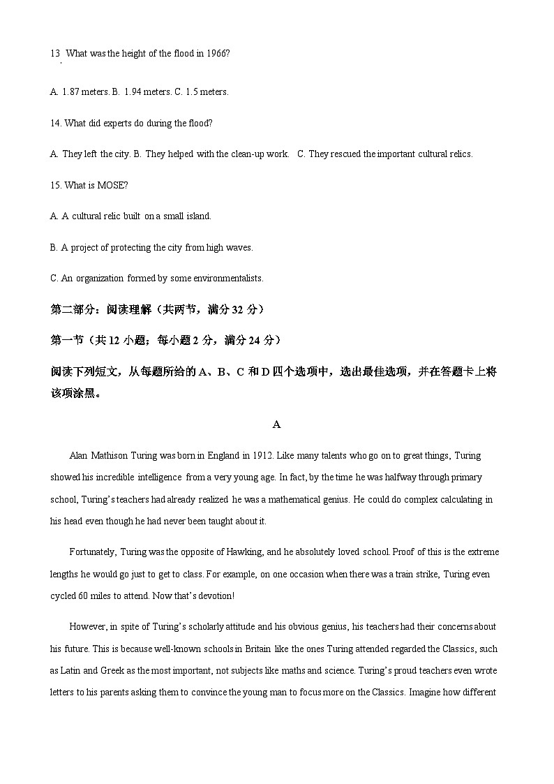 浙江省绍兴市2022-2023学年高一下学期期末调测英语试题.（原卷版）第3页
