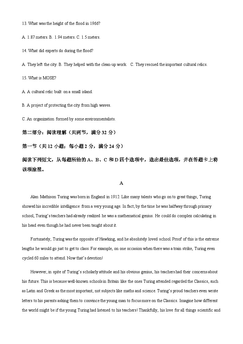 浙江省绍兴市2022-2023学年高一下学期期末调测英语试题.（解析版）第3页