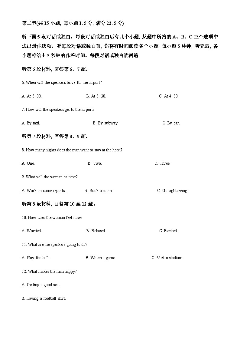精品解析：重庆市西南大学附属中学2022-2023学年高一上学期期中英语试题02