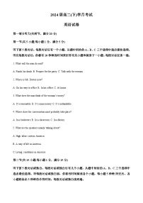 精品解析：重庆市巴蜀中学2022-2023学年高二下学期第一次月考英语试题