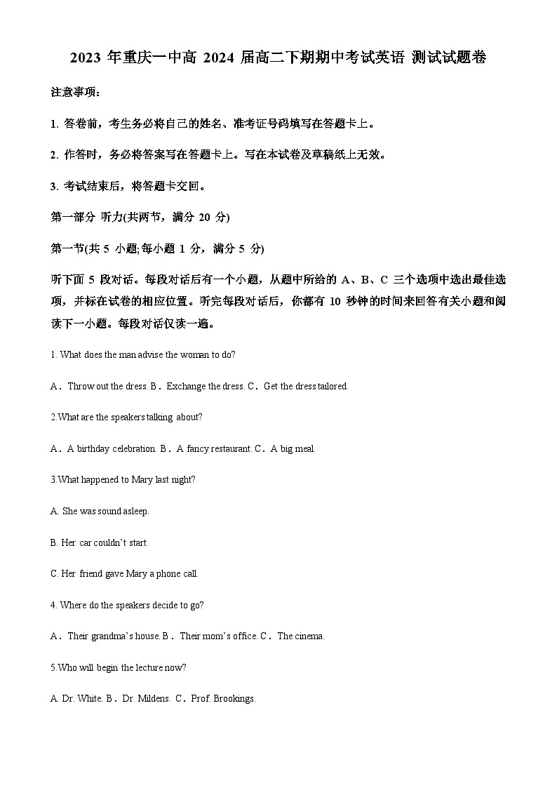 精品解析：重庆市第一中学2022-2023学年高二下学期期中考试英语试题01