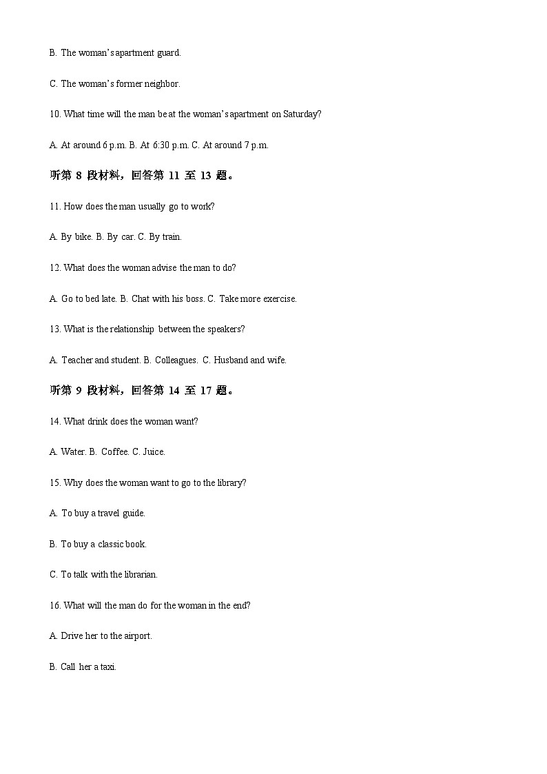 重庆市第一中学校2022-2023学年高一上学期期中考试英语试题（解析版）第3页