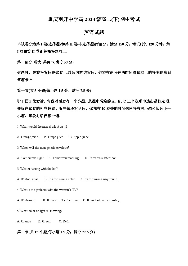精品解析：重庆市南开中学2022-2023学年高二下学期期中考试英语试题01