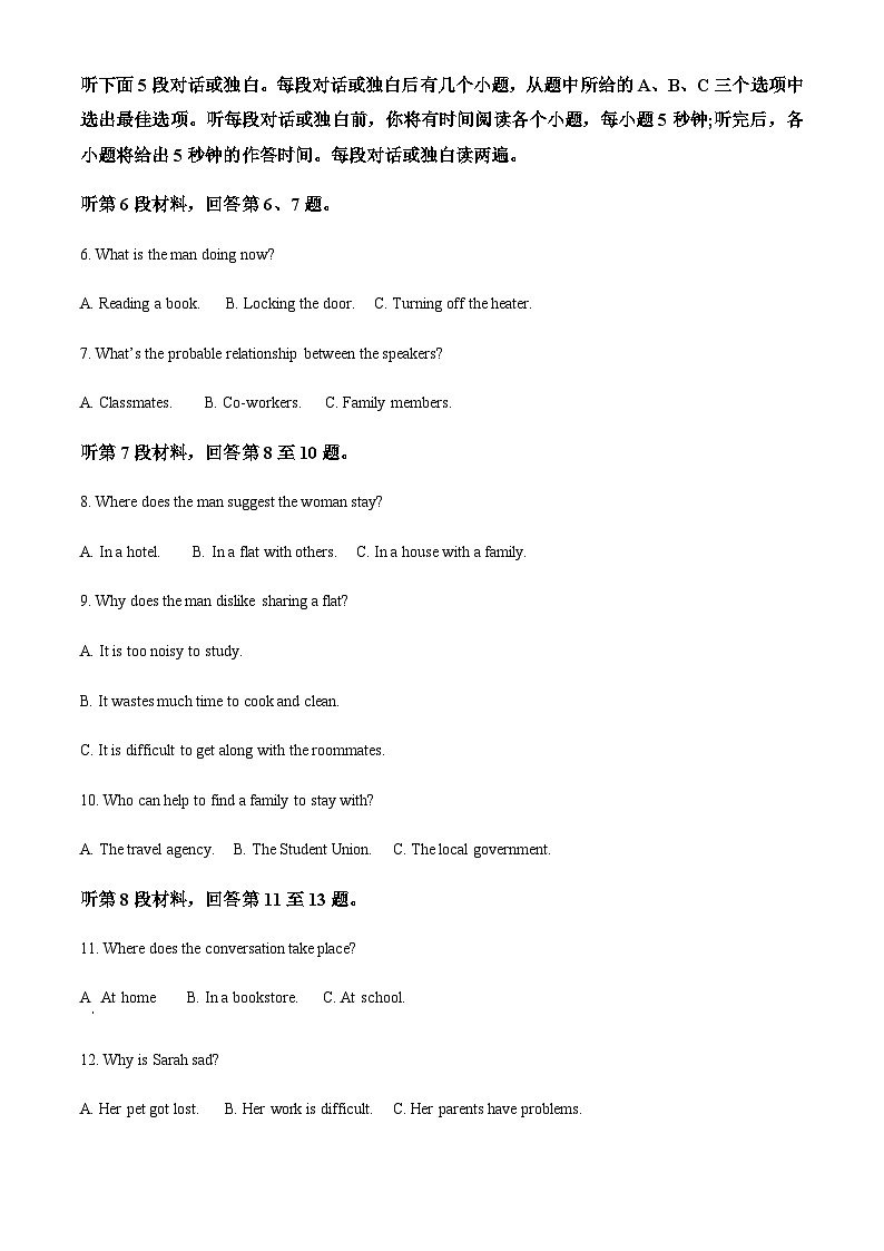 重庆市南开中学2022-2023学年高二下学期期中考试英语试题（原卷版）第2页