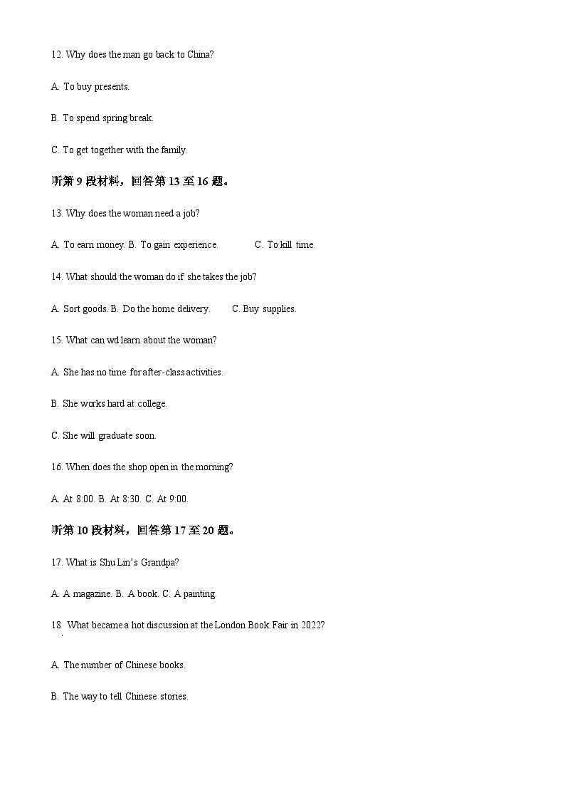 精品解析：重庆市第八中学校2022-2023学年高二下学期入学测试英语试题03