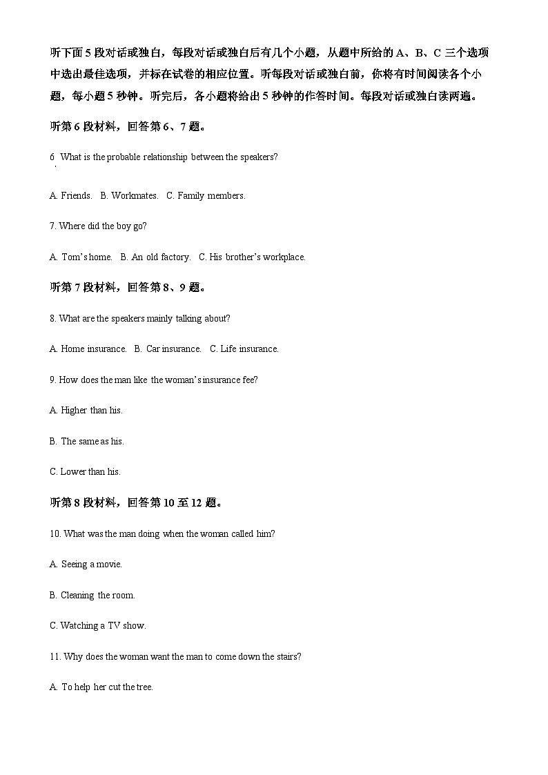 重庆市第八中学校2021-2022学年高二下学期期中考试英语试题（原卷版）第2页