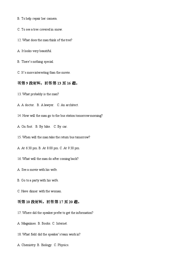 重庆市第八中学校2021-2022学年高二下学期期中考试英语试题（解析版）第3页